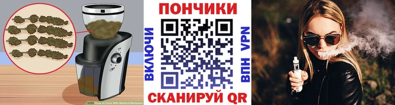 Еда ТГК конопля  Вышний Волочёк 