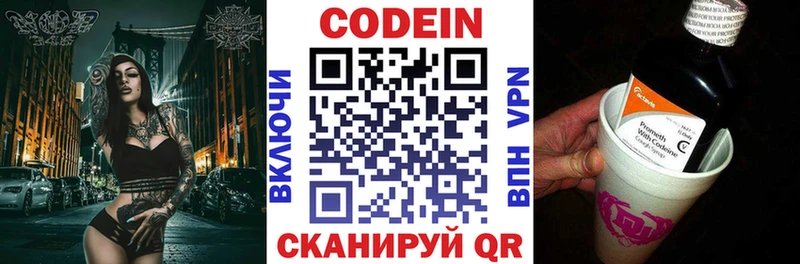 кракен как зайти Вышний Волочёк Codein Purple Drank купить цена