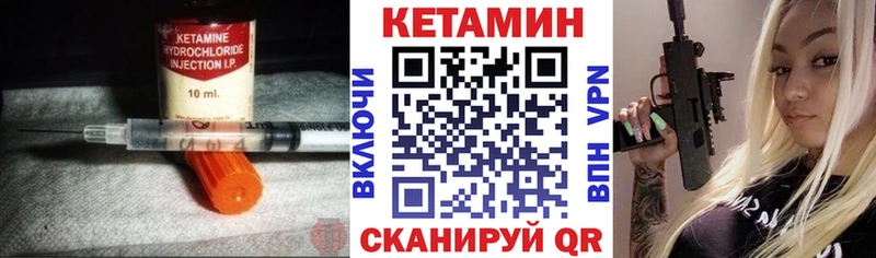 Кетамин ketamine Вышний Волочёк